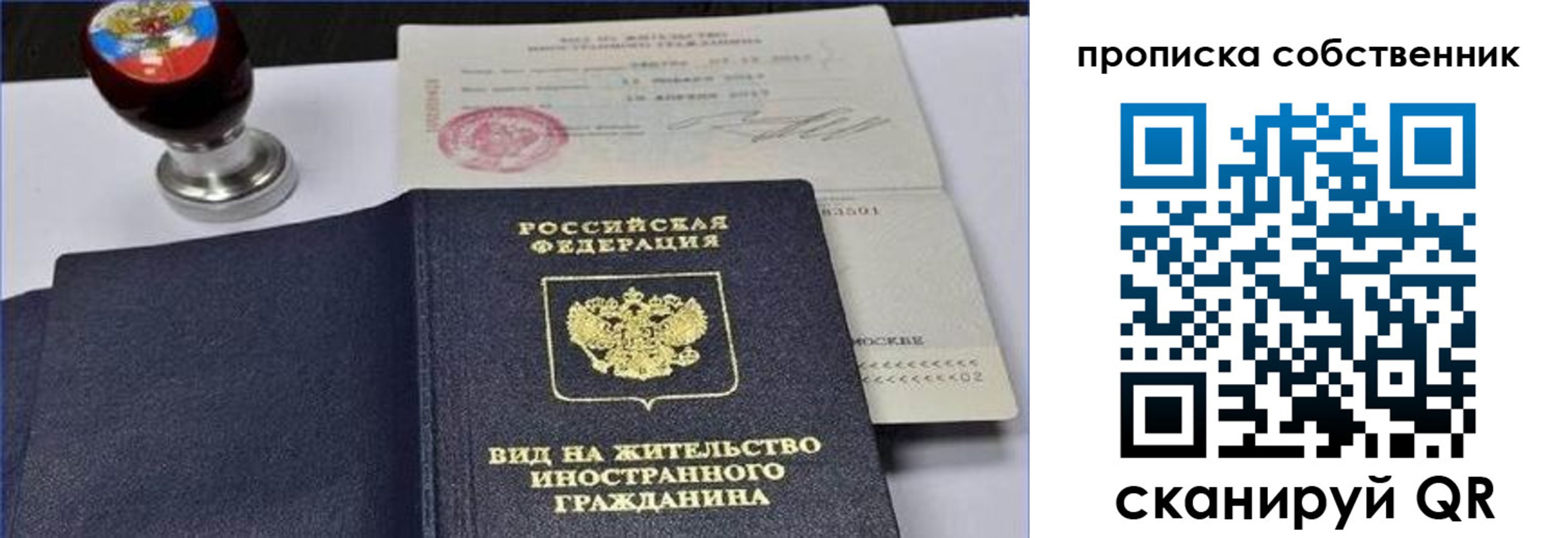 прописка от собственника в Судогде
