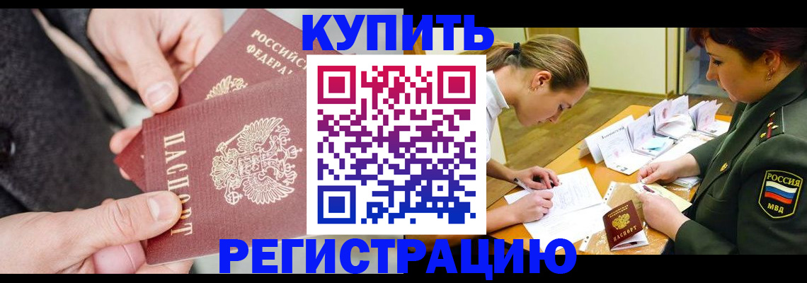 временная регистрация 2025 в Судогде