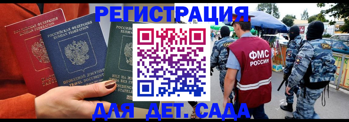 временная регистрация гарантия в Судогде