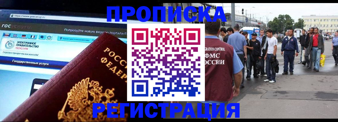 временная регистрация купить в Судогде
