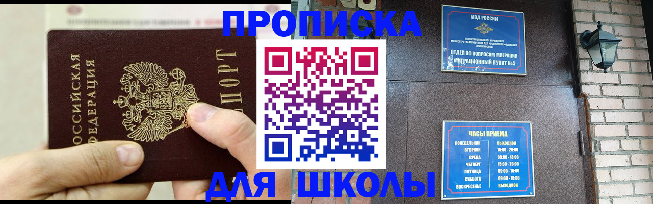 прописка в квартире в Судогде